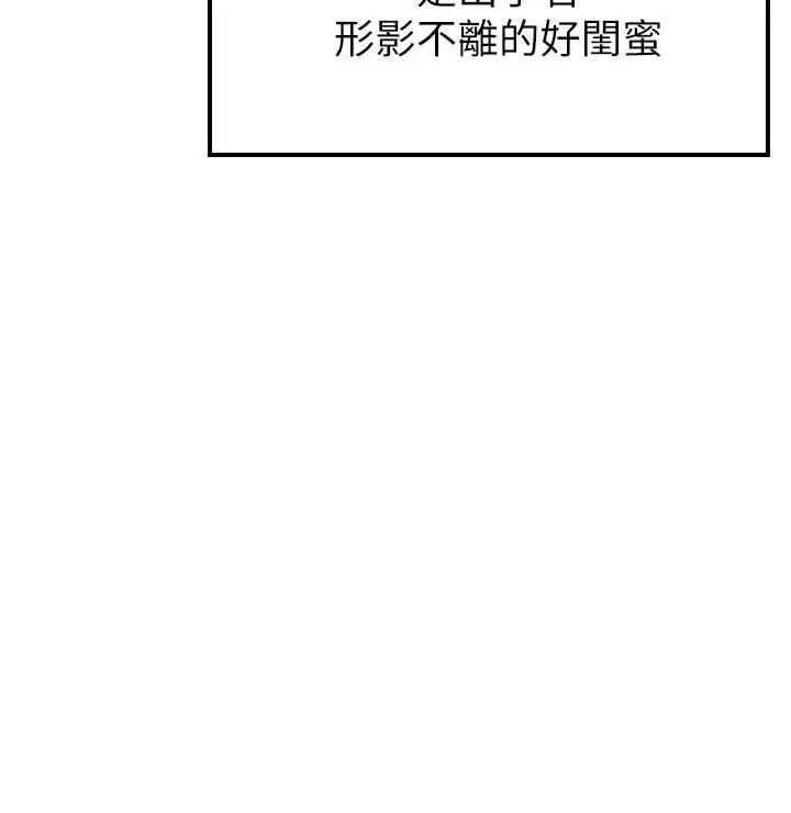 漫画《愿望不射限》第1话第61张图