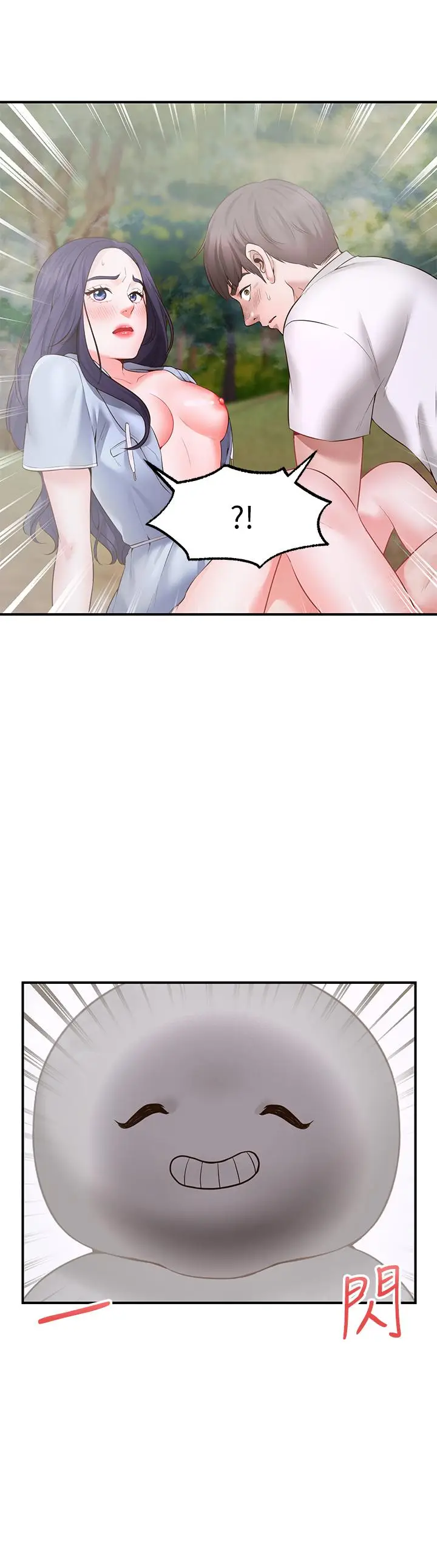 漫画《愿望不射限》第2话第13张图