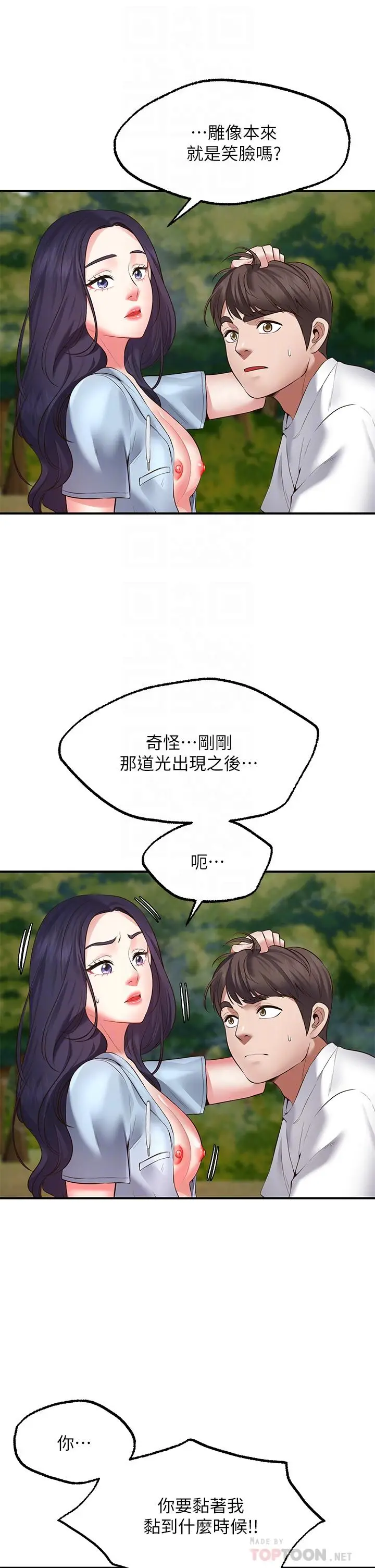 漫画《愿望不射限》第2话第14张图