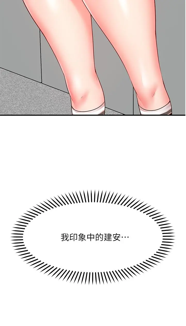 漫画《愿望不射限》第2话第49张图