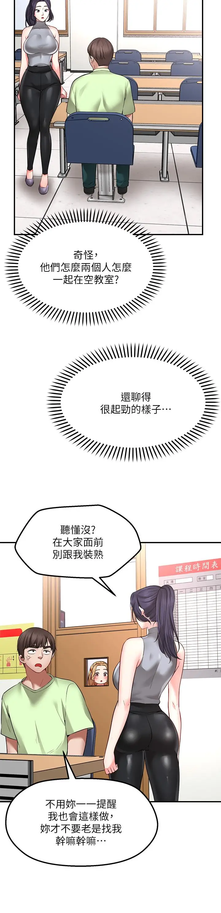 漫画《愿望不射限》第3话第42张图