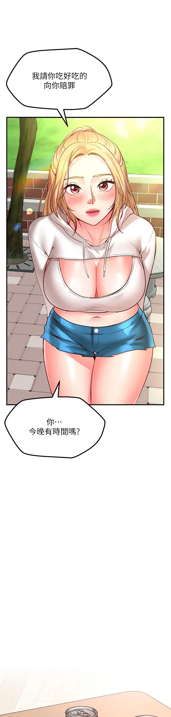 漫画《愿望不射限》第3话第46张图