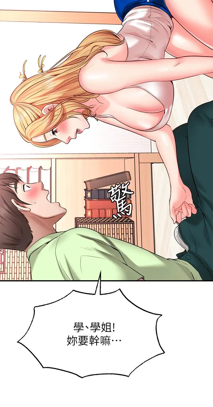 漫画《愿望不射限》第3话第59张图