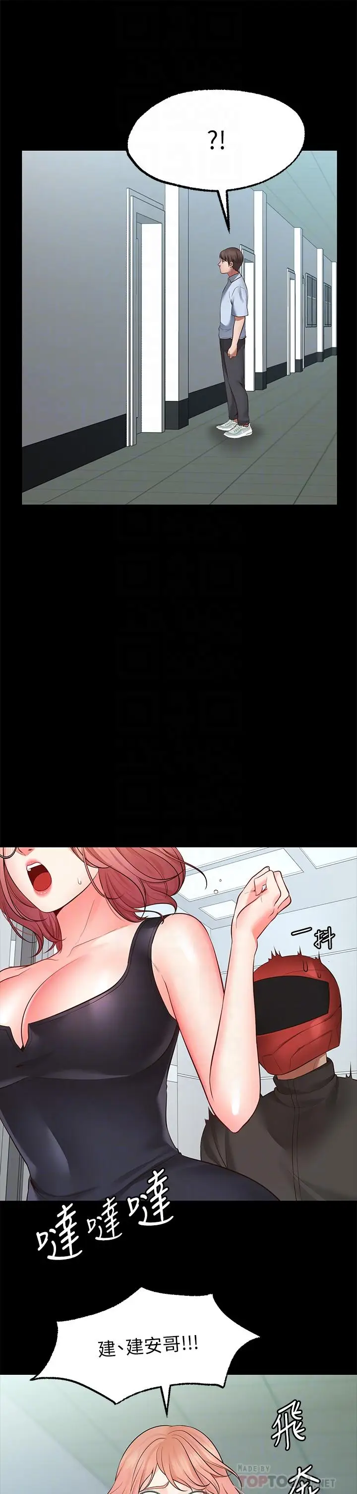 漫画《愿望不射限》第3话第8张图