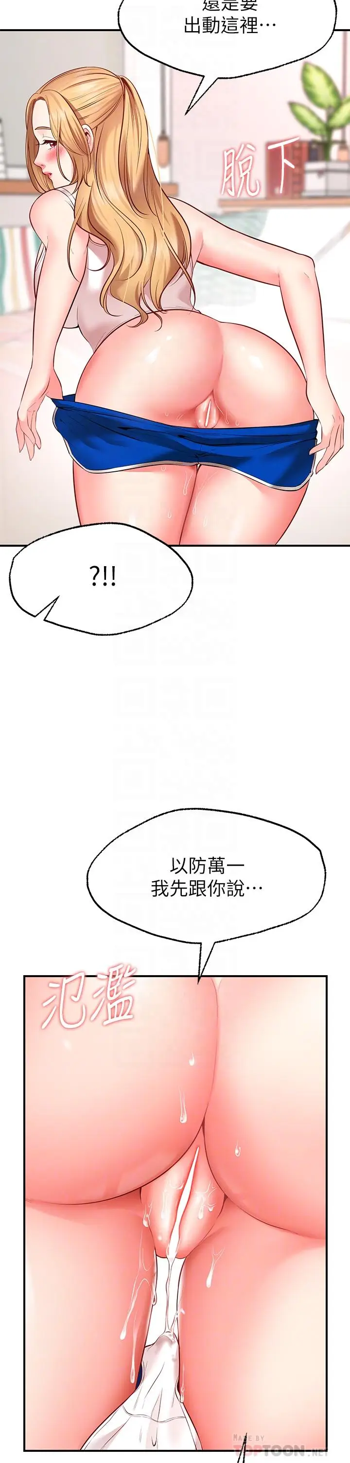 漫画《愿望不射限》第4话第10张图