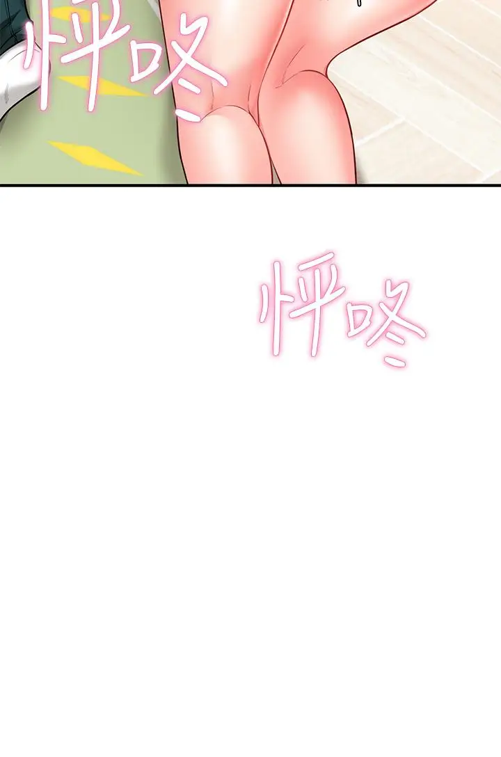 漫画《愿望不射限》第4话第3张图
