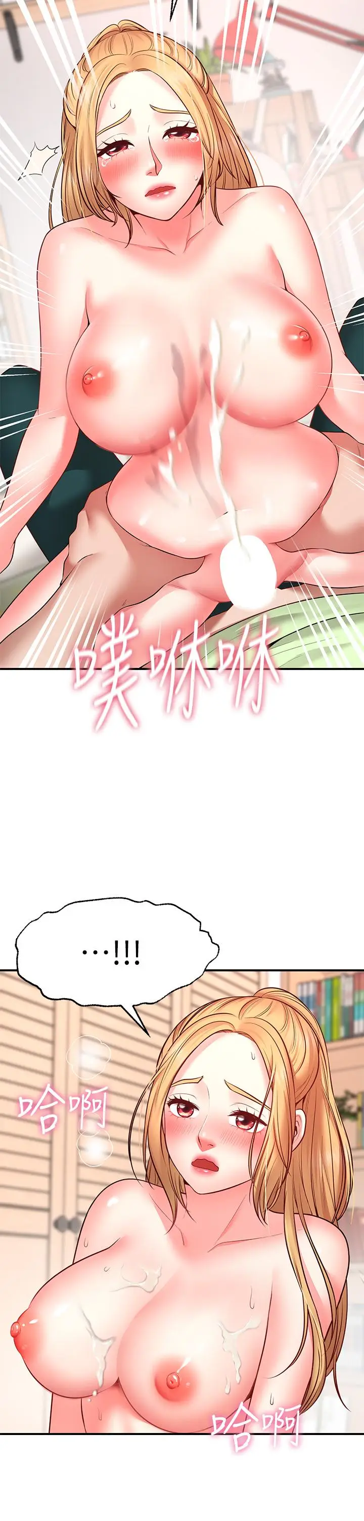 漫画《愿望不射限》第4话第42张图