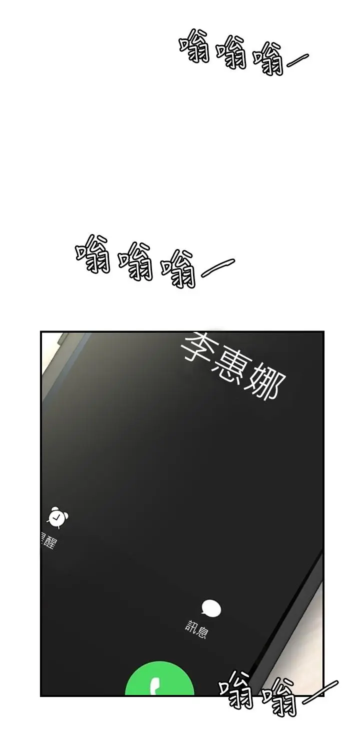 漫画《愿望不射限》第4话第51张图