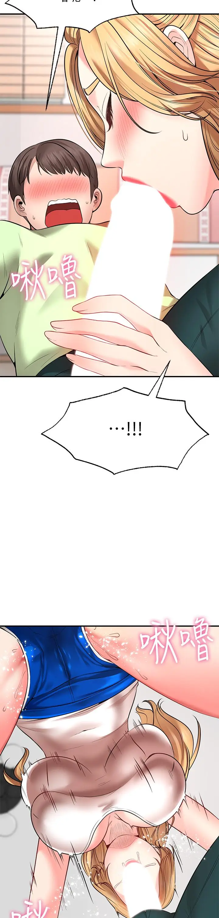漫画《愿望不射限》第4话第7张图