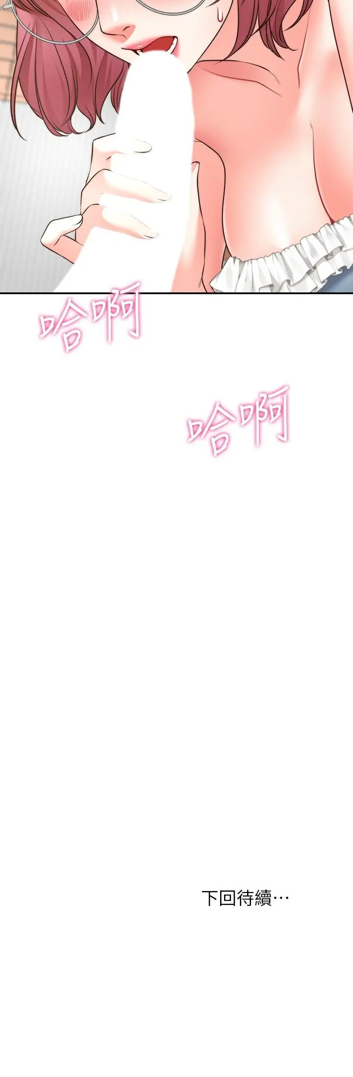 漫画《愿望不射限》第10话第37张图