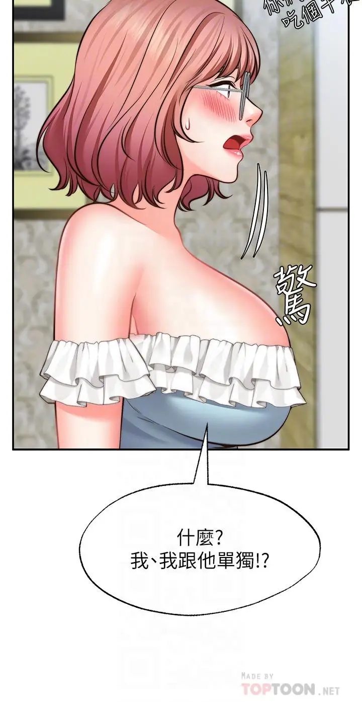 漫画《愿望不射限》第11话第10张图