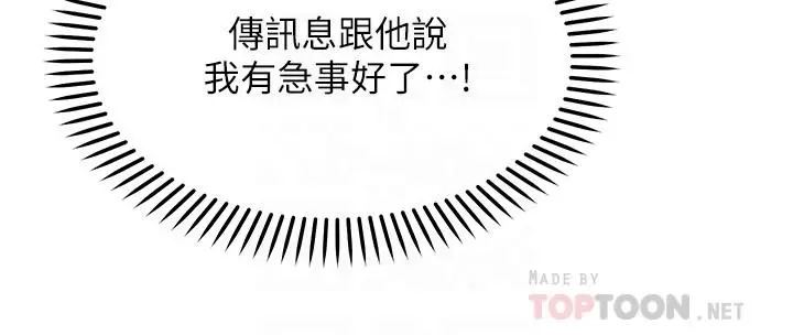 漫画《愿望不射限》第11话第14张图
