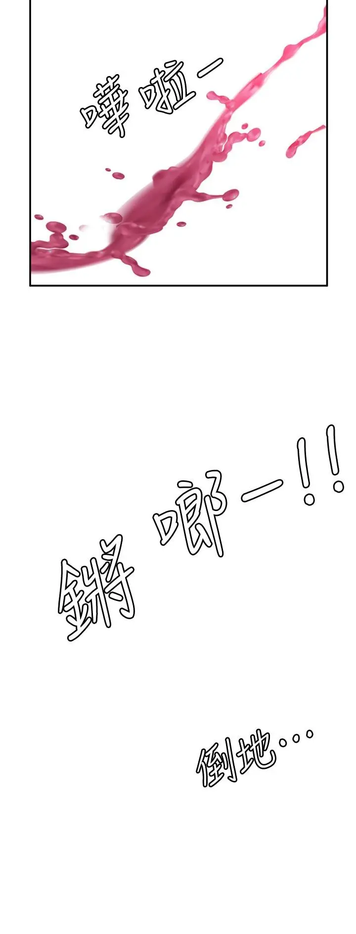 漫画《愿望不射限》第12话第13张图