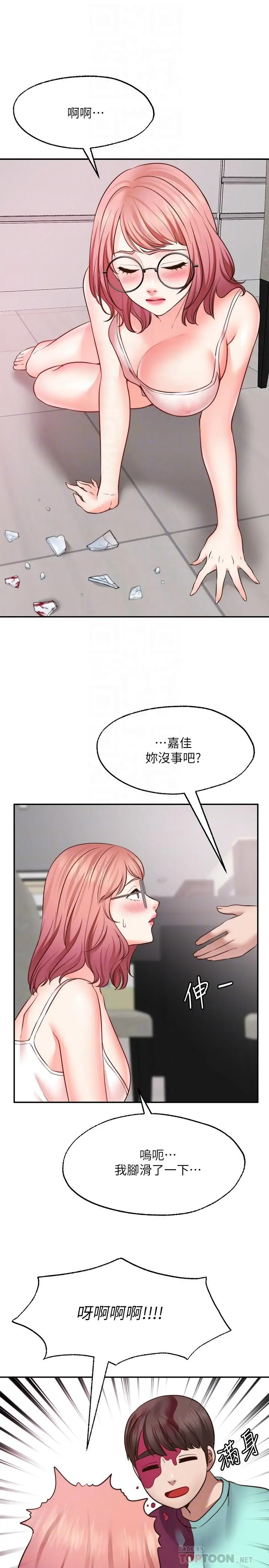 漫画《愿望不射限》第12话第14张图