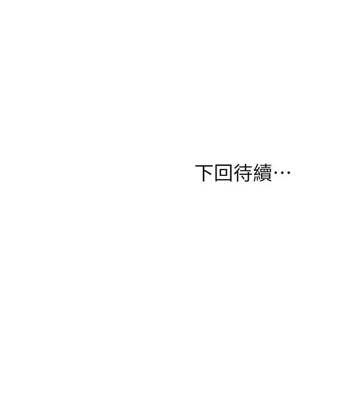 漫画《愿望不射限》第12话第33张图