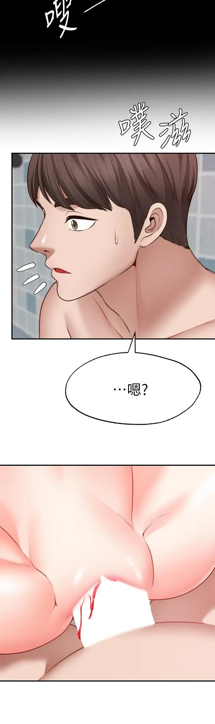 漫画《愿望不射限》第13话第29张图