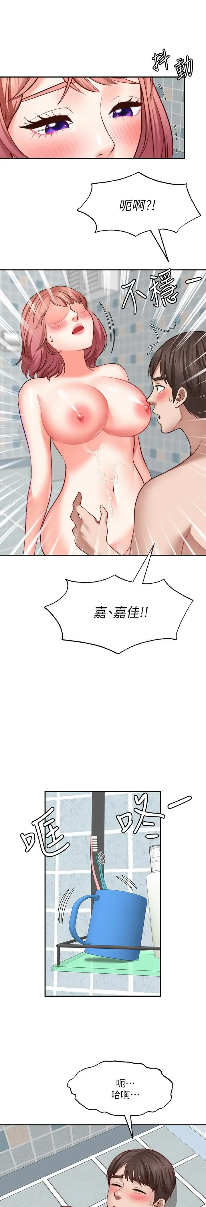 漫画《愿望不射限》第14话第11张图