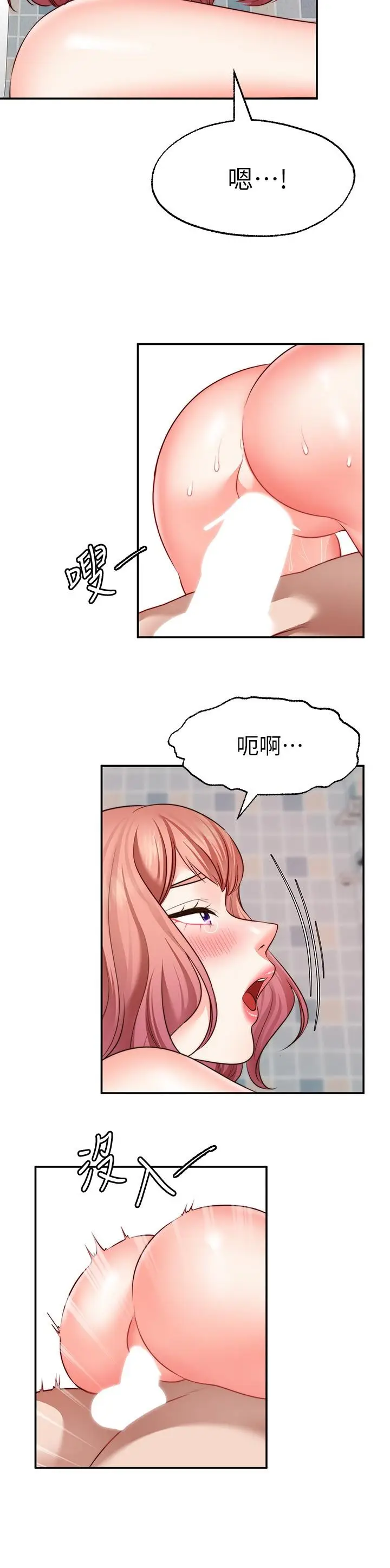 漫画《愿望不射限》第14话第3张图