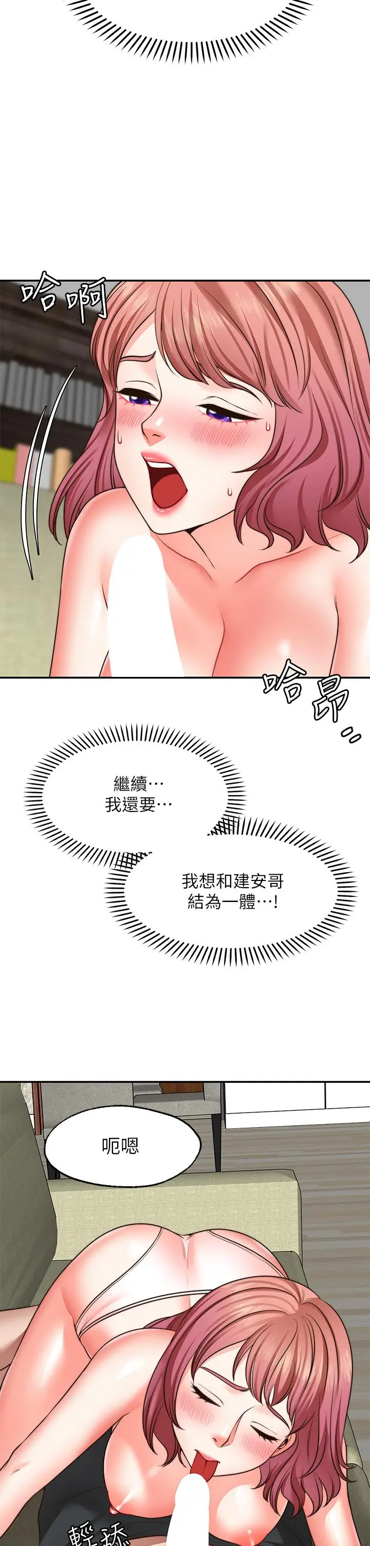 漫画《愿望不射限》第23话第25张图