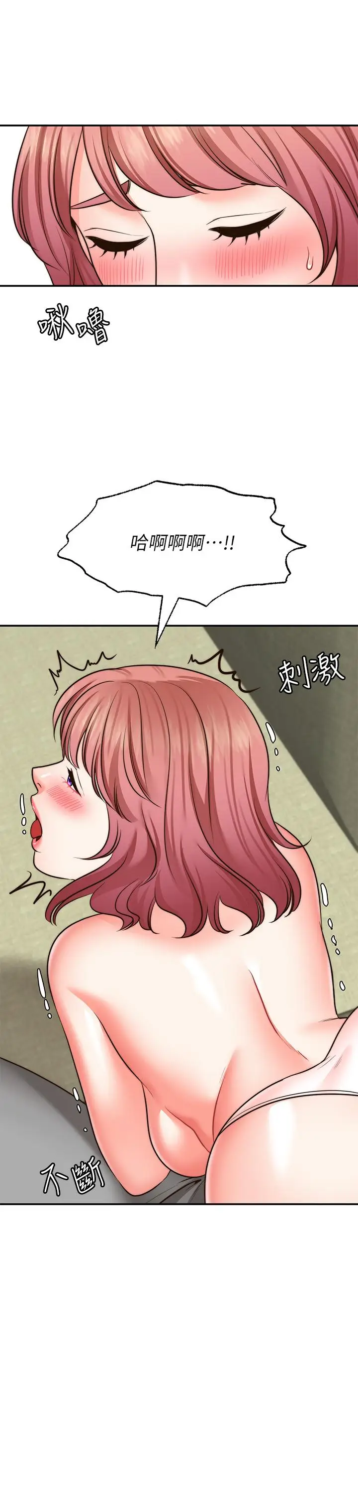 漫画《愿望不射限》第23话第27张图