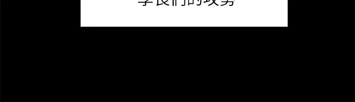 漫画《愿望不射限》第26话第19张图