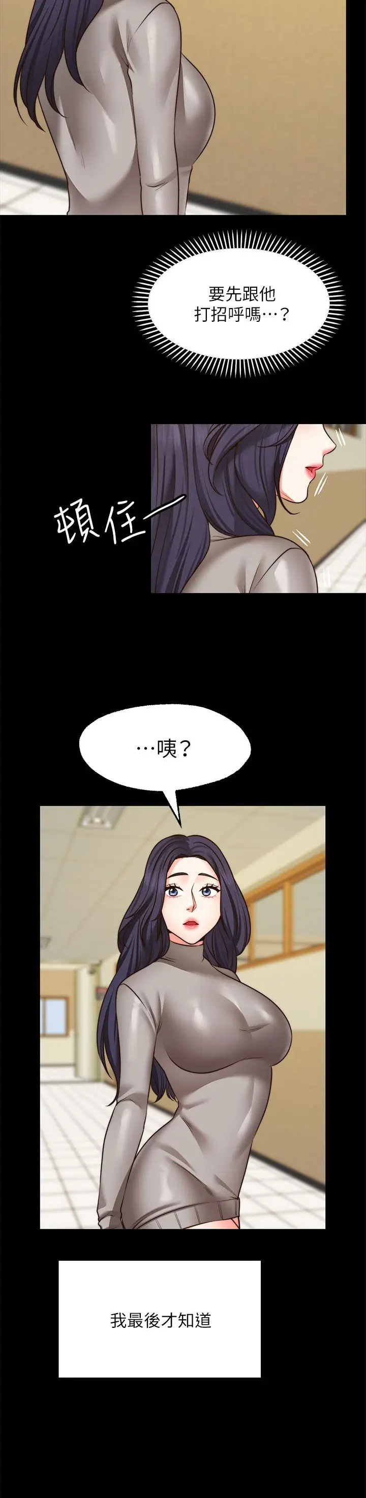 漫画《愿望不射限》第26话第38张图