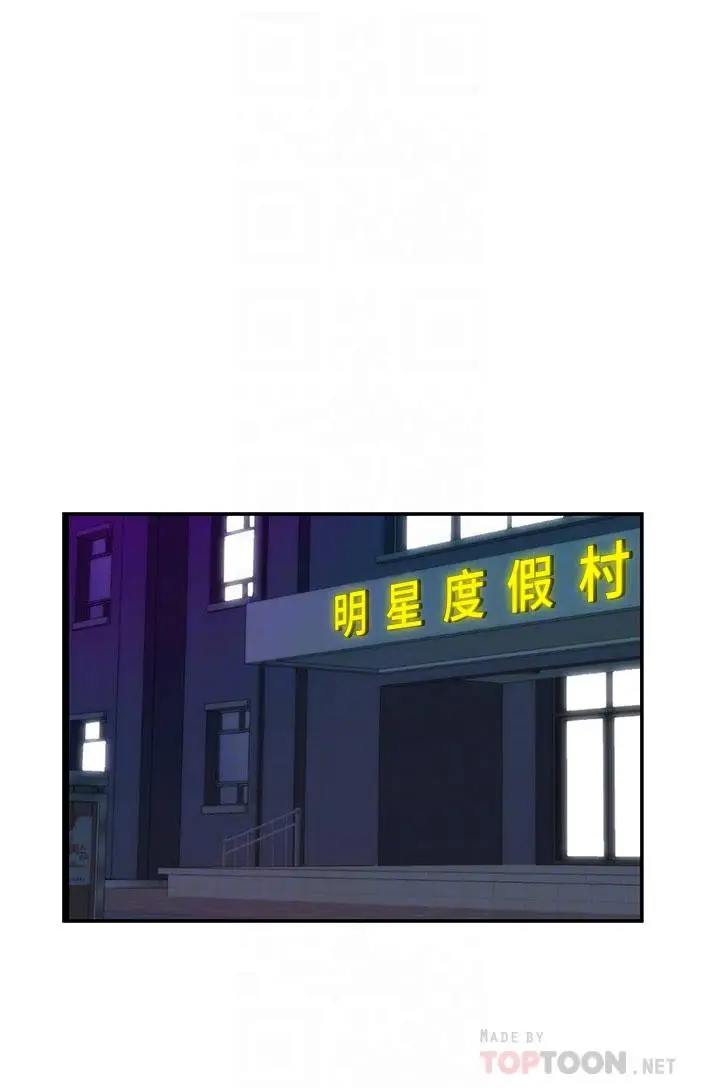 漫画《愿望不射限》第27话第12张图