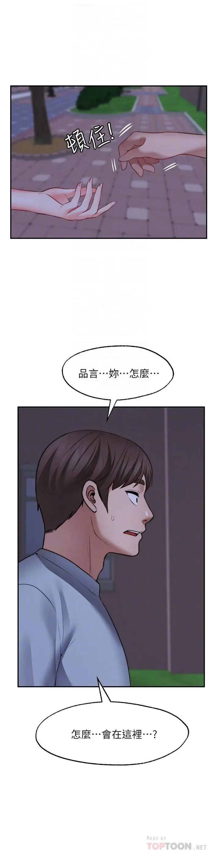 漫画《愿望不射限》第27话第18张图