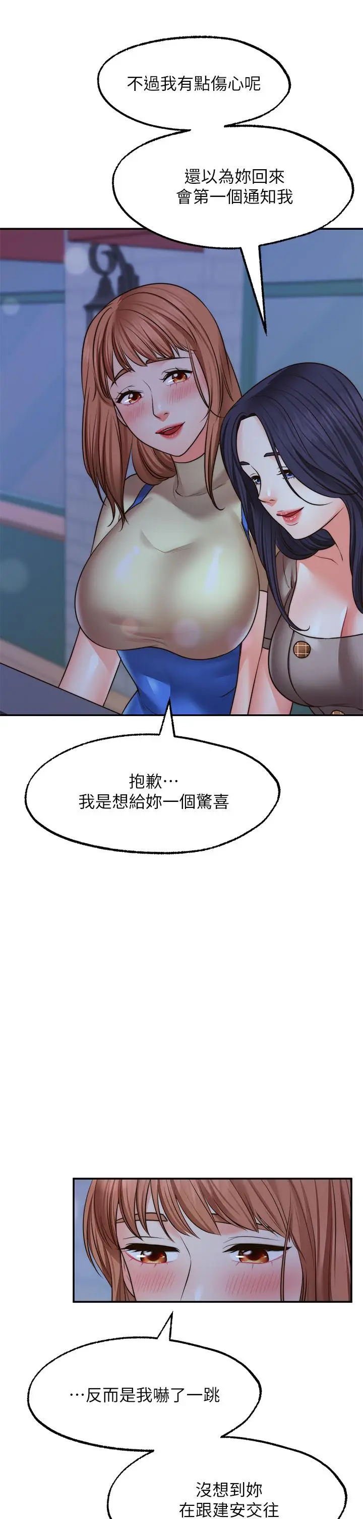 漫画《愿望不射限》第27话第25张图