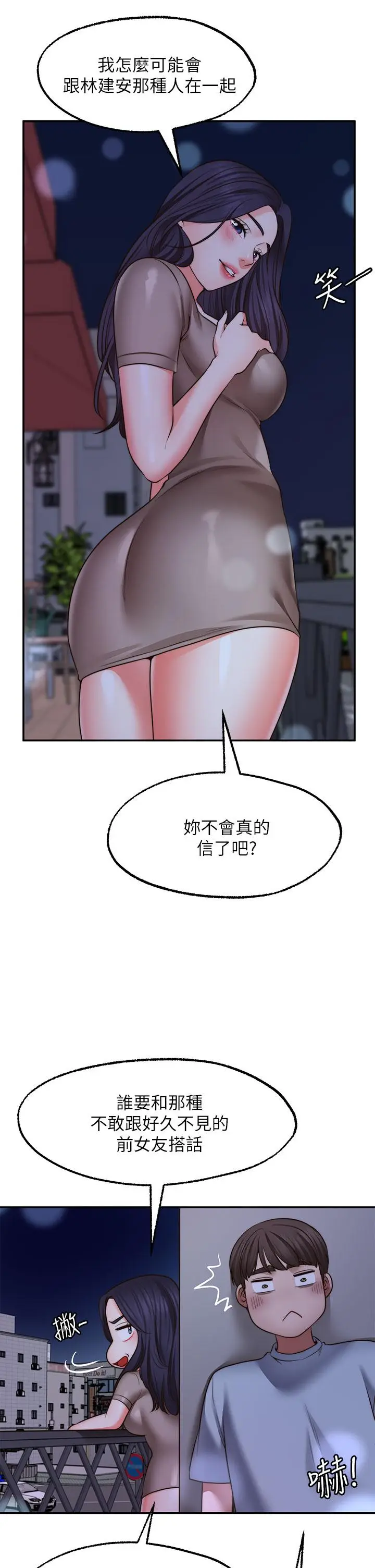 漫画《愿望不射限》第27话第30张图