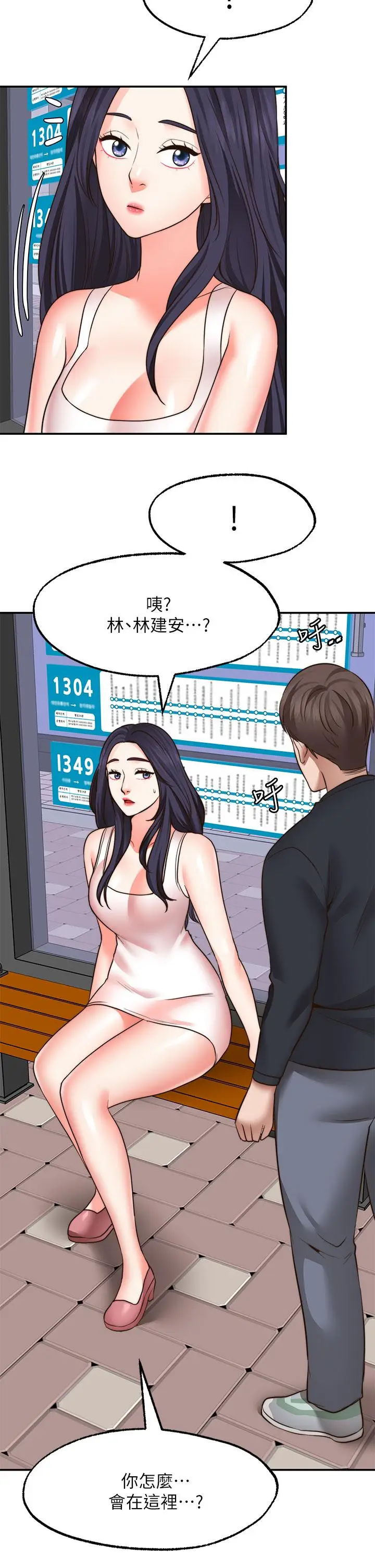 漫画《愿望不射限》第29话第38张图