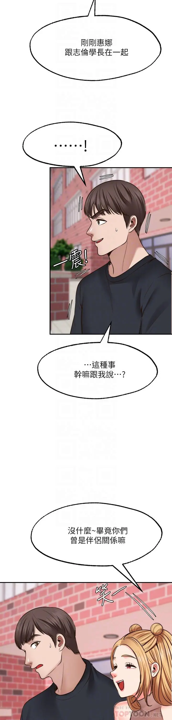 漫画《愿望不射限》第29话第4张图