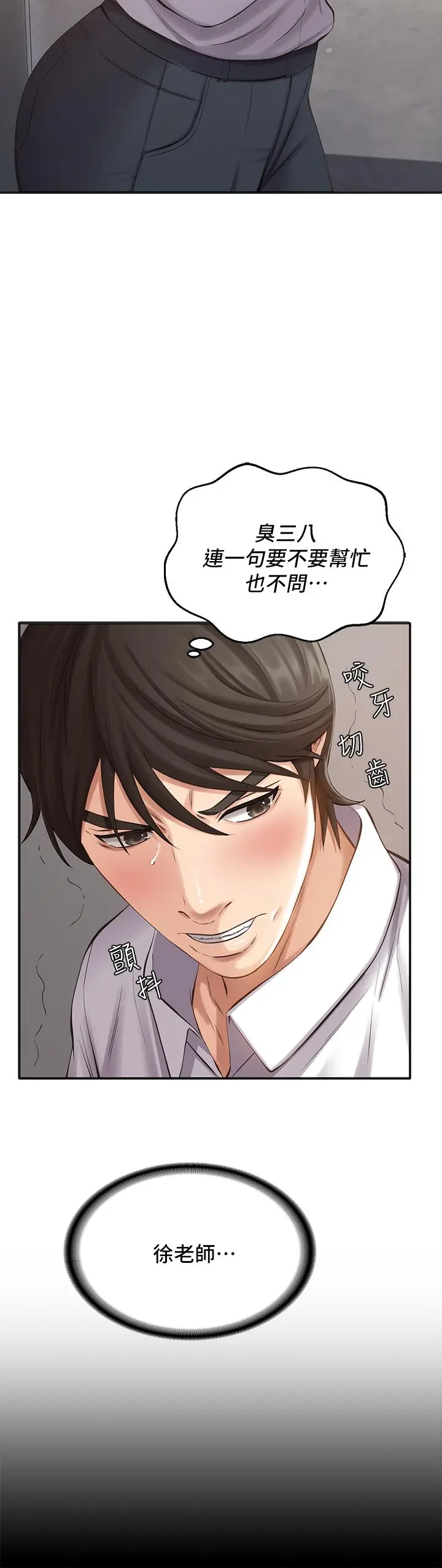 漫画《万能履历表》第1话第16张图