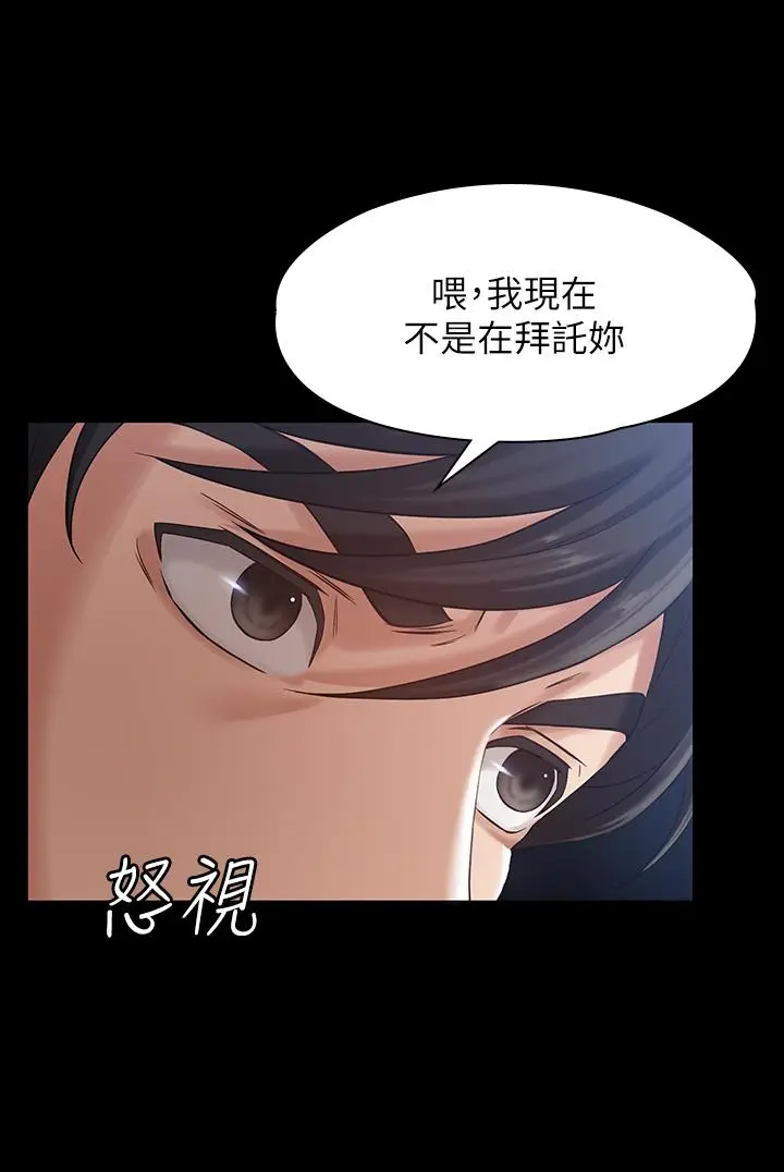 漫画《万能履历表》第1话第4张图