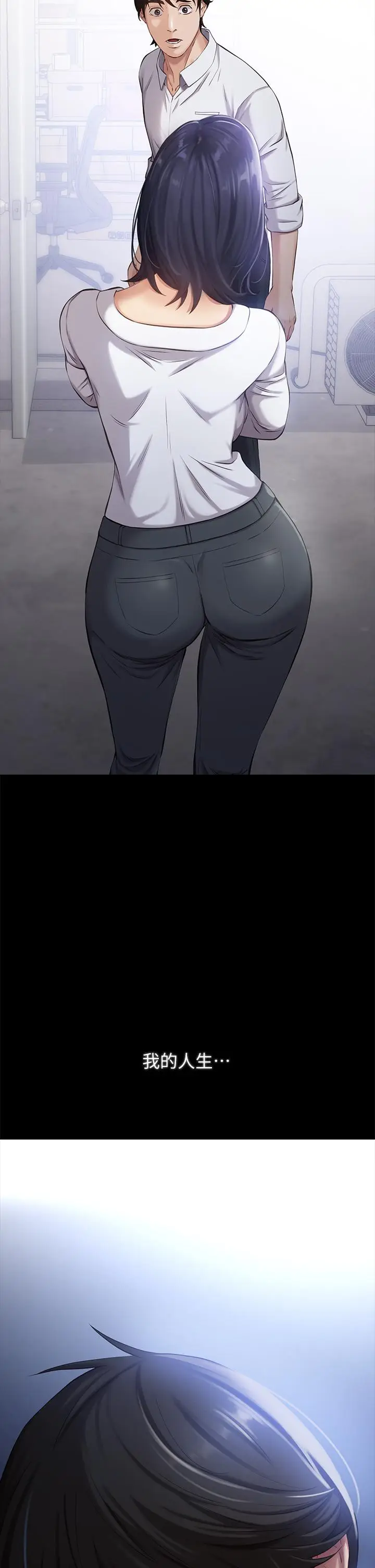 漫画《万能履历表》第1话第44张图