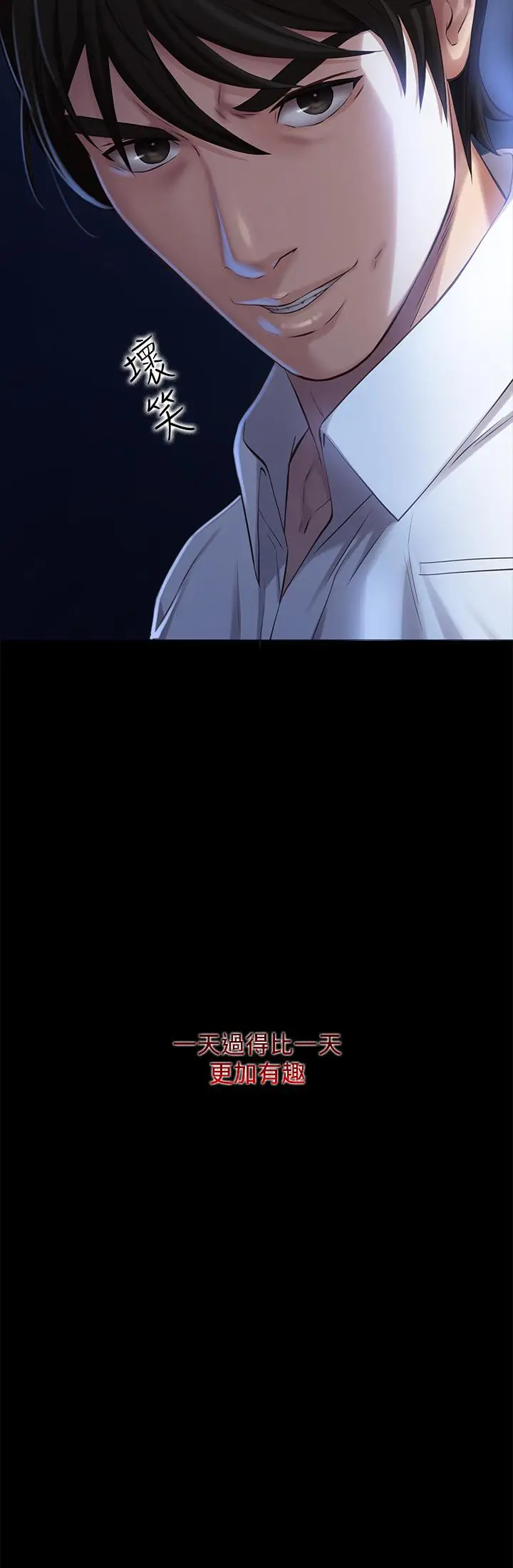 漫画《万能履历表》第1话第45张图