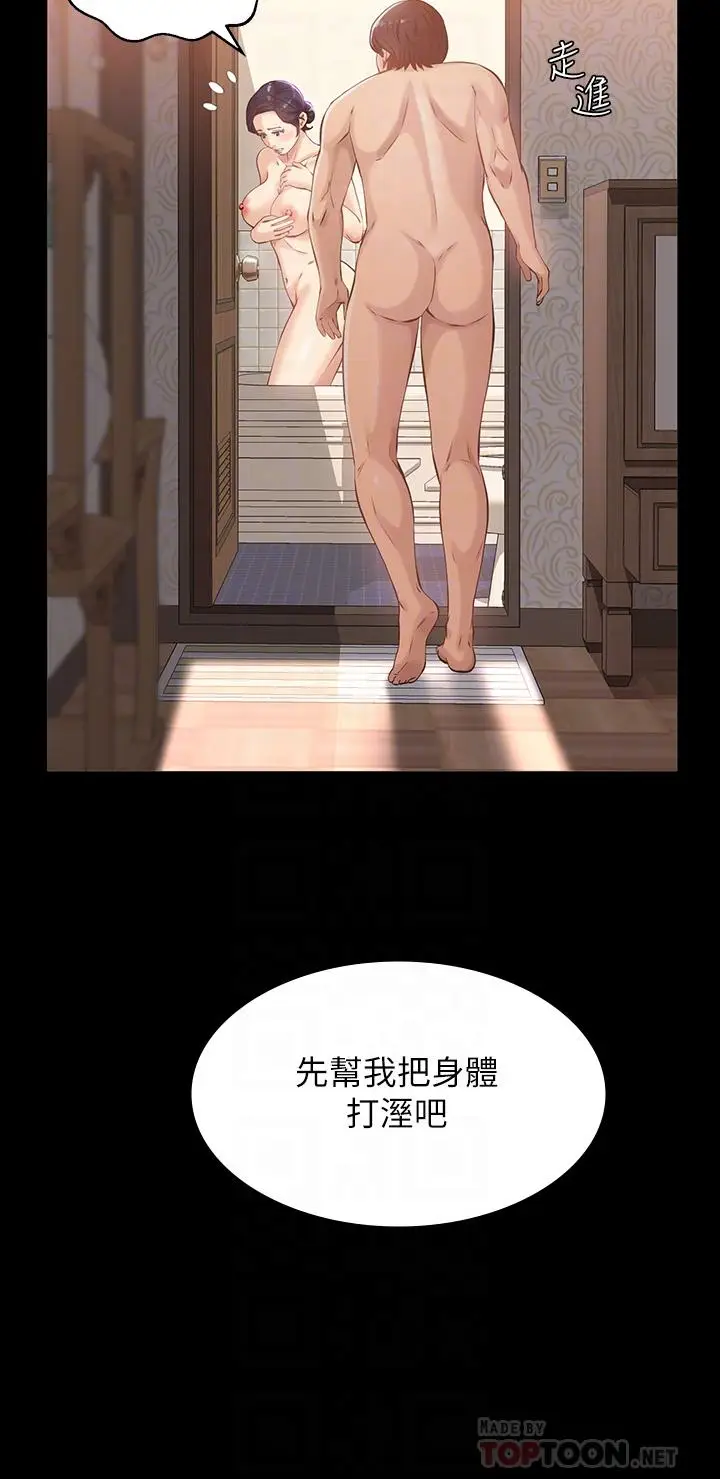 漫画《万能履历表》第3话第10张图