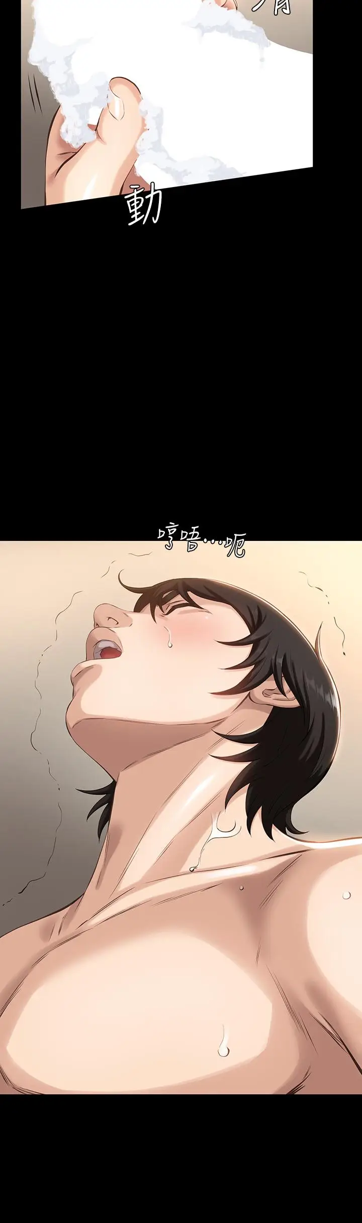 漫画《万能履历表》第3话第32张图