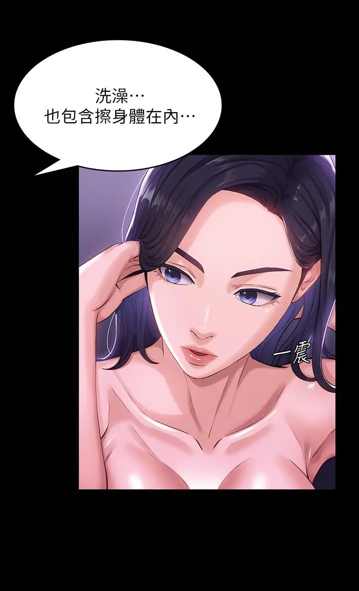 漫画《万能履历表》第4话第15张图