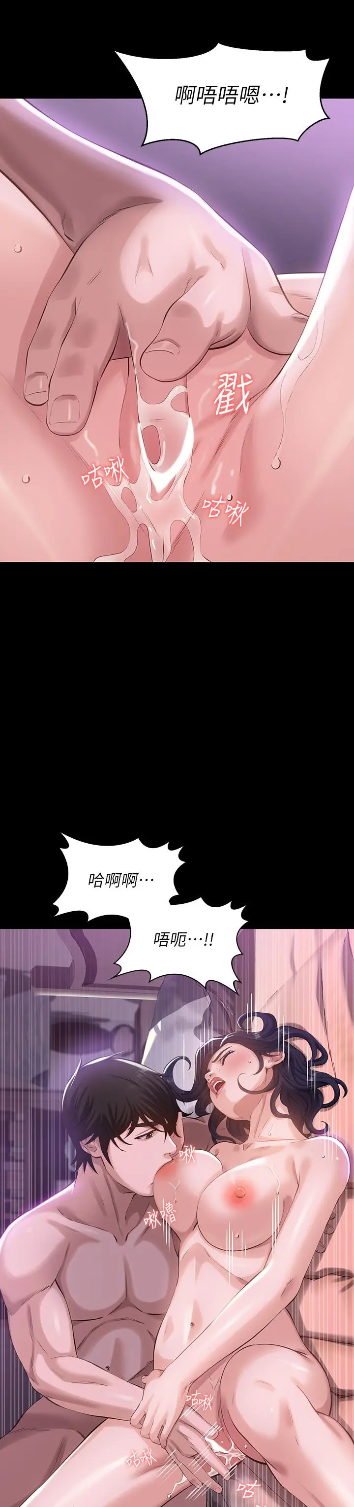 漫画《万能履历表》第4话第28张图