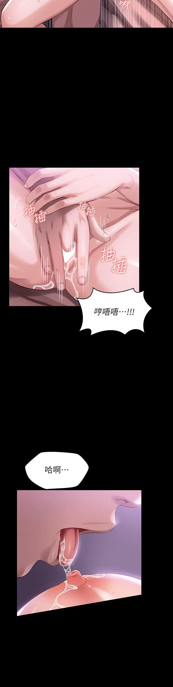 漫画《万能履历表》第4话第29张图