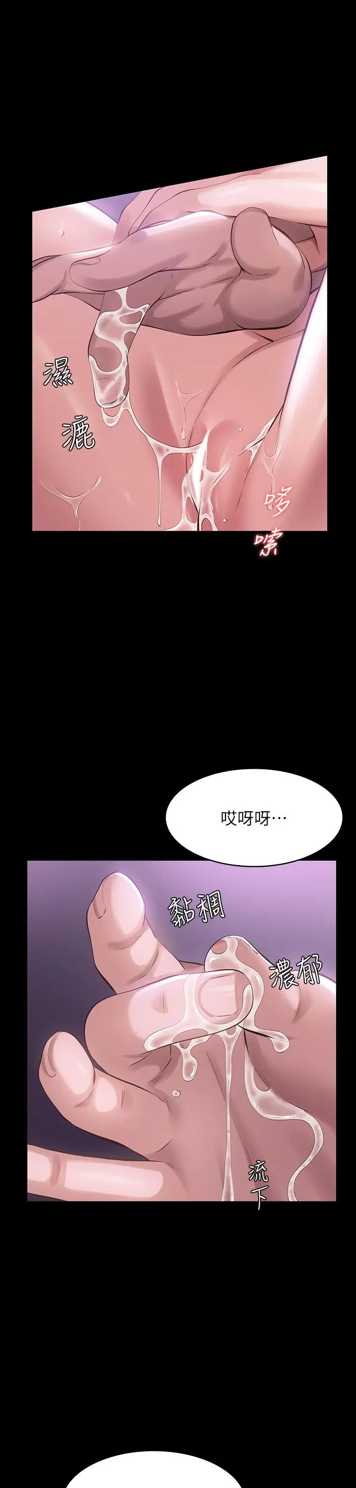 漫画《万能履历表》第4话第30张图