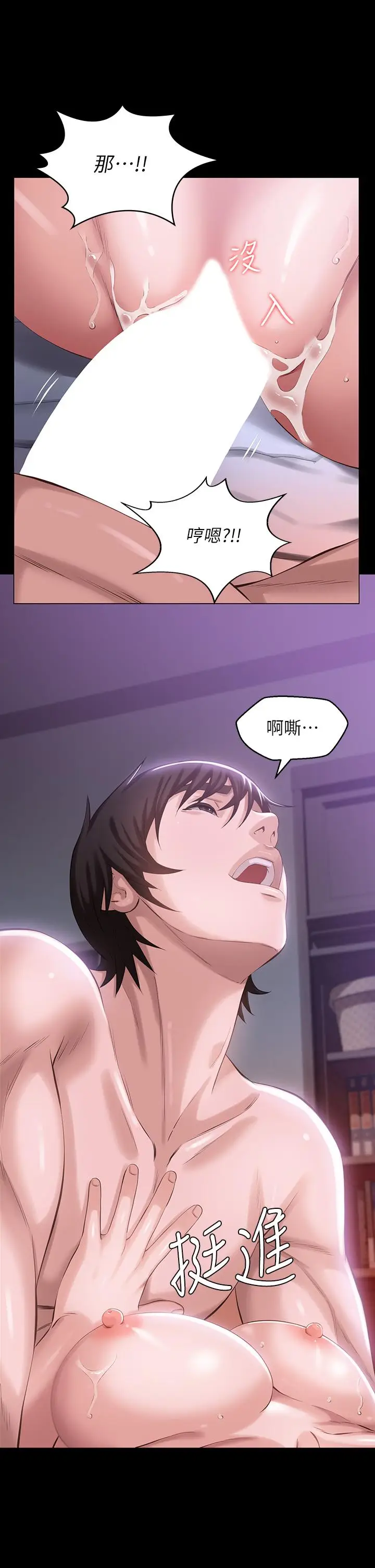 漫画《万能履历表》第4话第35张图