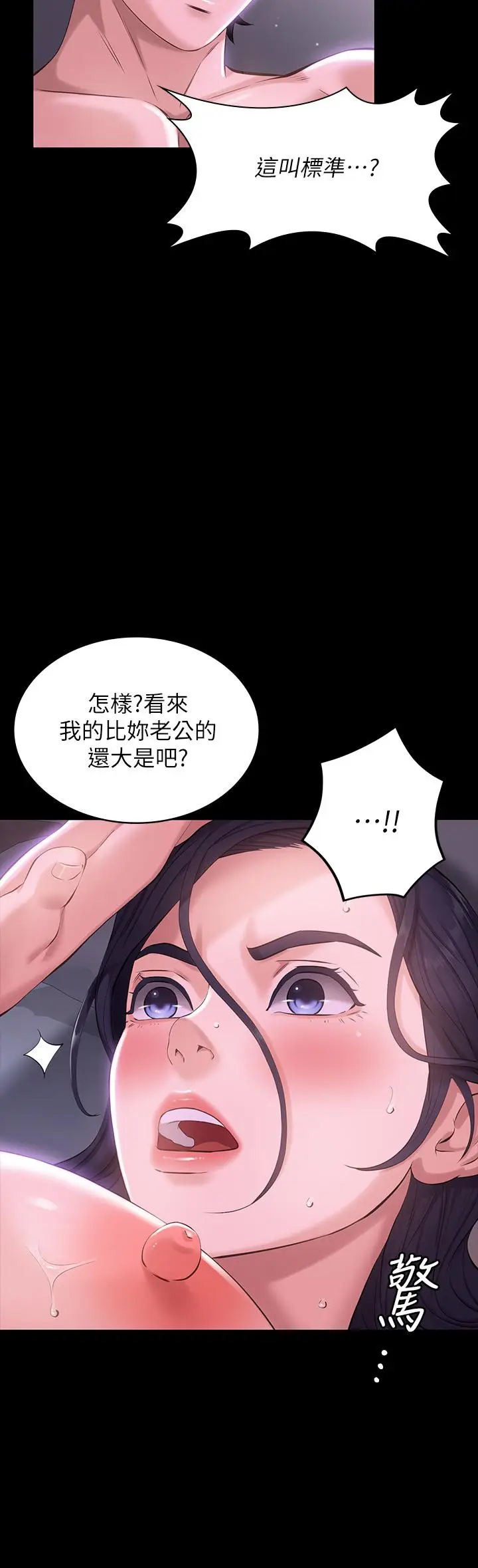 漫画《万能履历表》第5话第13张图