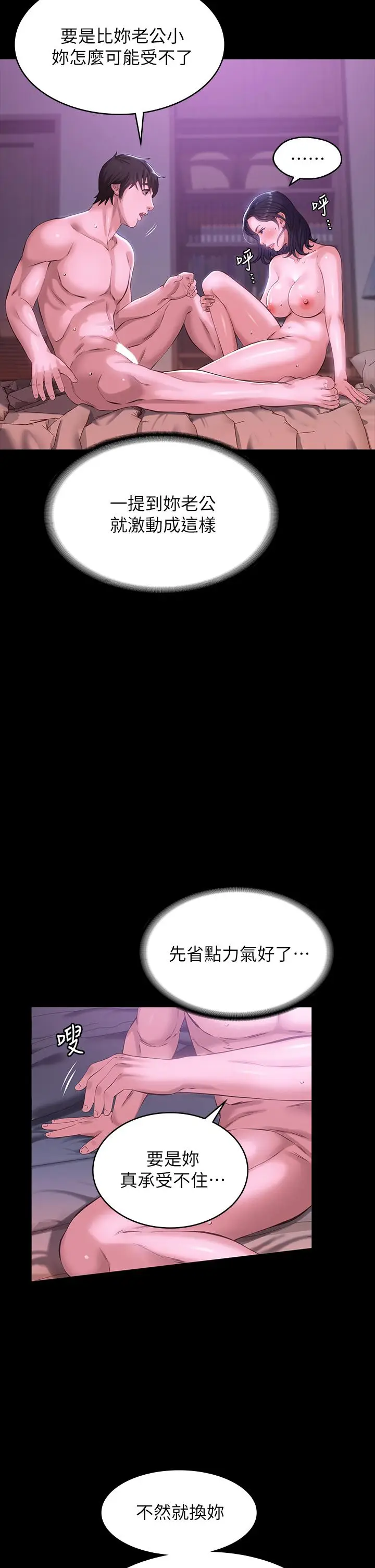 漫画《万能履历表》第5话第15张图