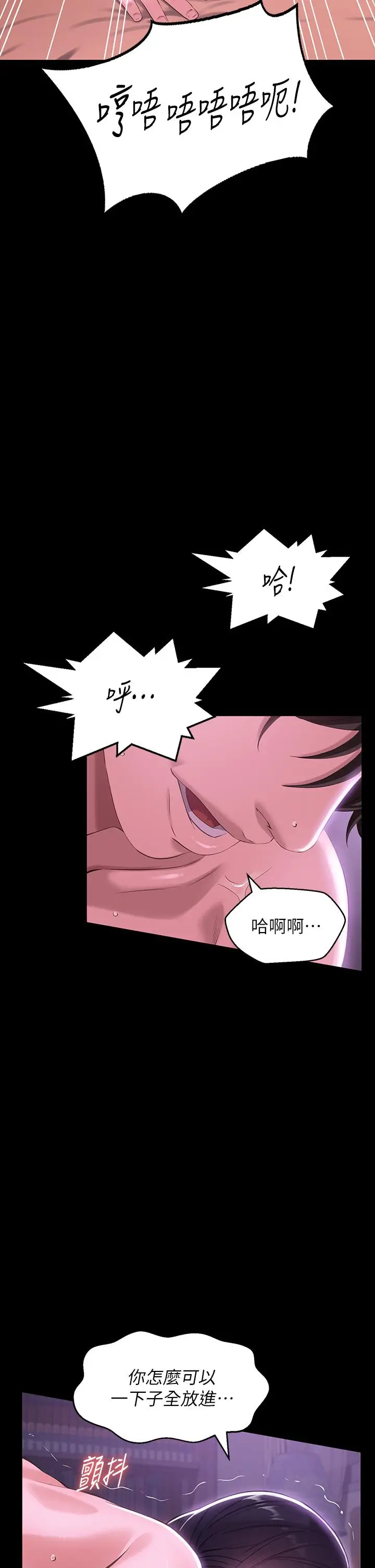 漫画《万能履历表》第5话第27张图
