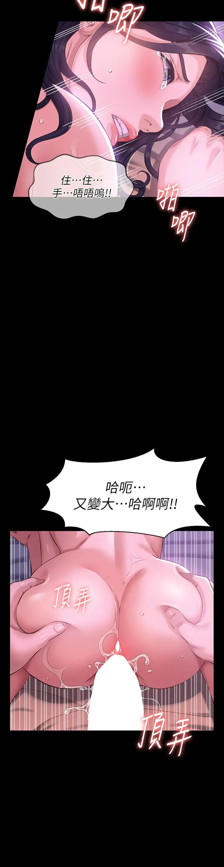 漫画《万能履历表》第5话第37张图
