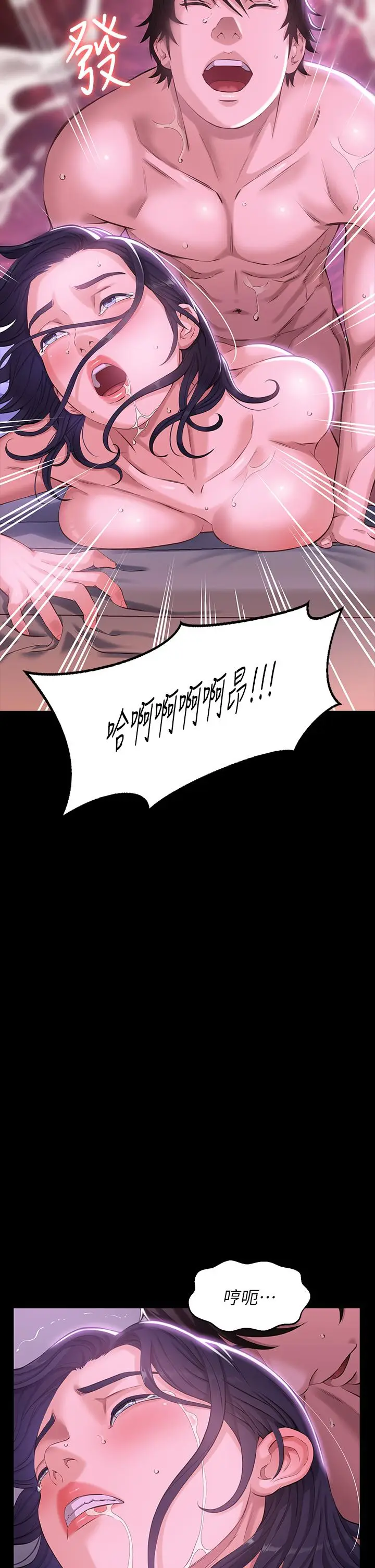漫画《万能履历表》第5话第41张图