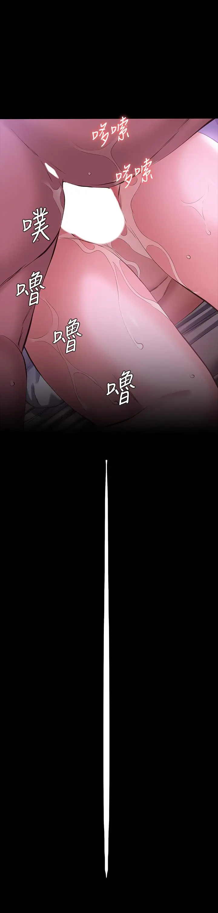 漫画《万能履历表》第5话第43张图