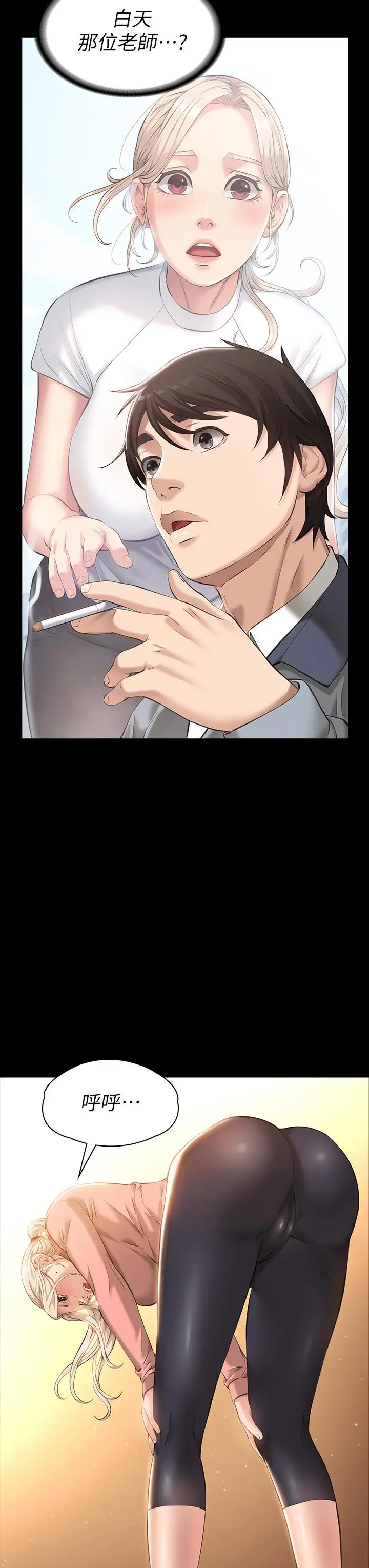 漫画《万能履历表》第6话第13张图